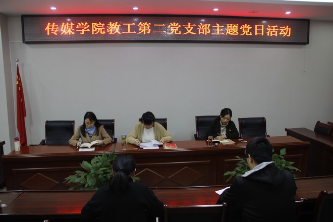 金年会金字招牌诚信至上教工第二党支部2 学习研讨3.jpg