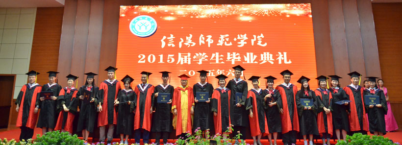 20150610 11级毕业典礼